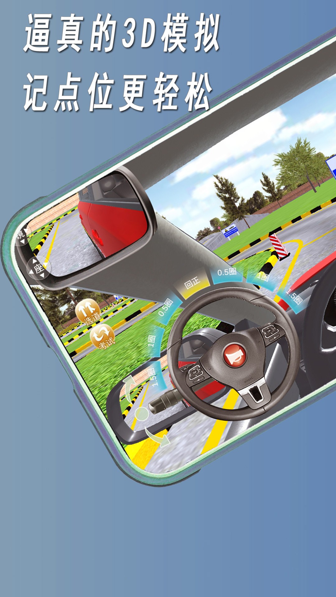 快捷驾考最新版下载-快捷驾考app下载 1.0.1