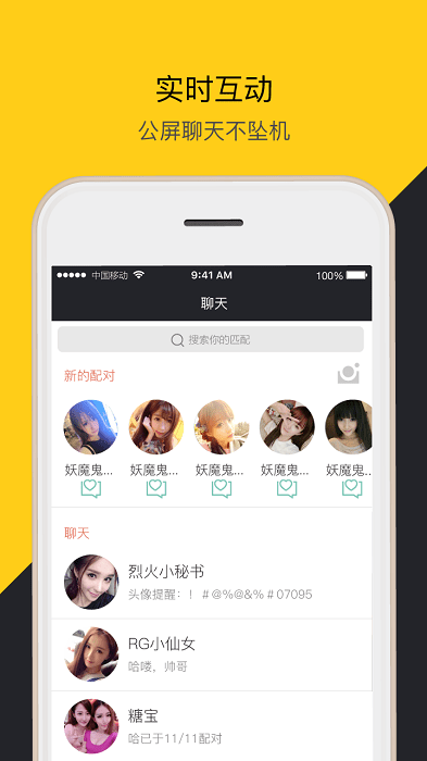 烈火直播破解版免费下载-烈火直播手机app最新版下载 7.1.0