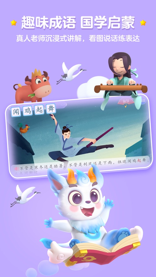 洪恩识字官方版下载-洪恩识字app下载安装 2.4.2