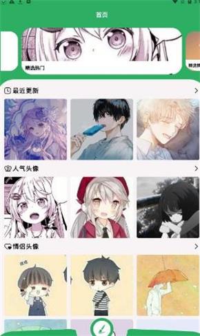 多多漫画头像官方版下载-多多漫画头像app下载安装 1.3