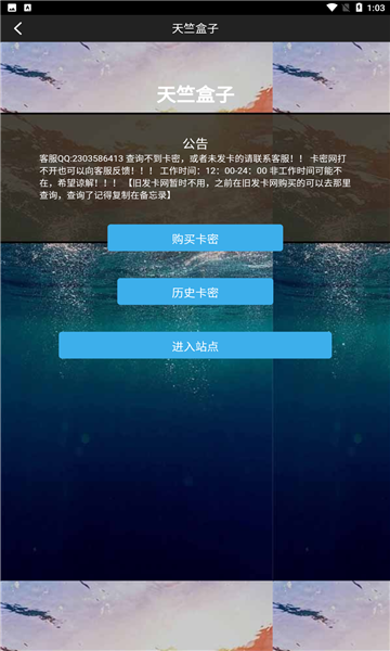 天竺盒子手机版下载-天竺盒子app下载最新版 1.0.1