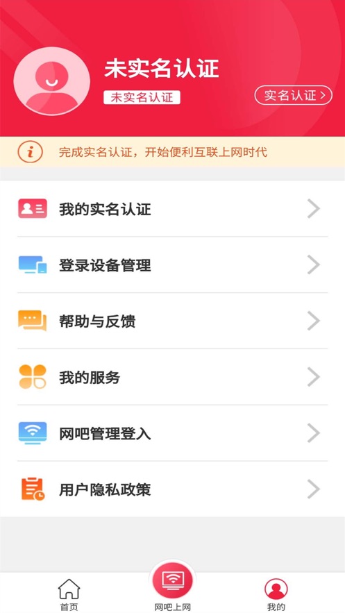 山东省文旅通app下载-山东省文旅通最新版下载 1.0.4