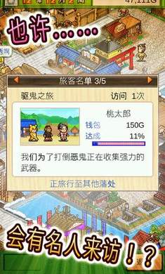 大江户之城汉化版