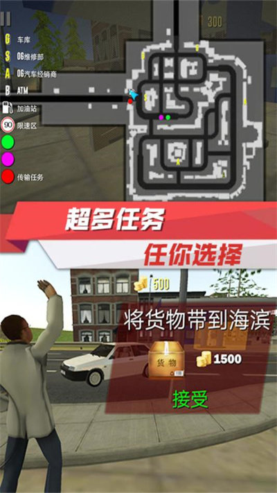 出租车驾驶模拟汉化版手游下载-出租车驾驶模拟汉化版免费手游下载 2.50