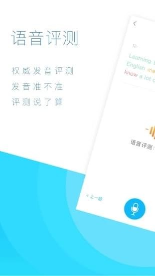 阳光英语app手机版下载-阳光英语安卓版v3.2.5