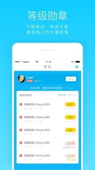 阳光英语app手机版下载-阳光英语安卓版v3.2.5