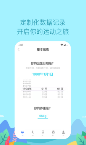 如益运动app官方下载最新版-如益运动手机版下载 1.0.0