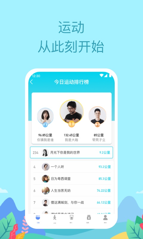 如益运动app官方下载最新版-如益运动手机版下载 1.0.0