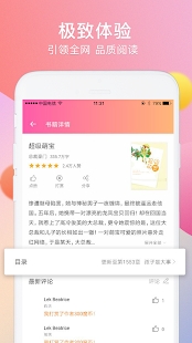 火热小说最新版下载-火热小说app下载 3.1.2