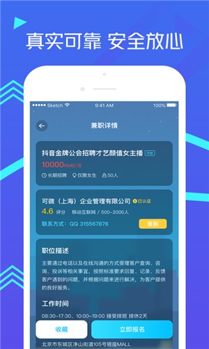 鲸选兼职软件免费下载-鲸选兼职app下载 1.8
