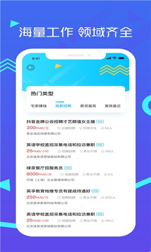 鲸选兼职软件免费下载-鲸选兼职app下载 1.8