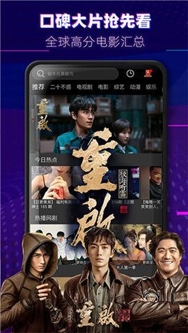 迅播影院app下载官方版-迅播影院app下载 1.6.2