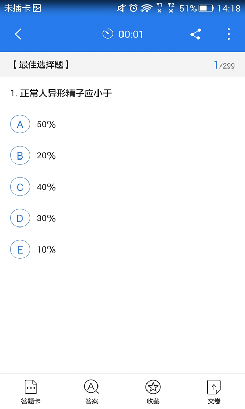泌尿外科学新题库官方版下载-泌尿外科学新题库app下载安装 1.0.6