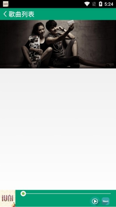 小黑人音乐app下载安装最新版-小黑人音乐手机app官方下载 1.0