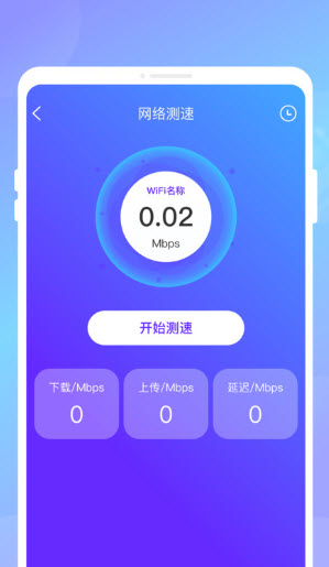 电池速冲卫士官方版下载-电池速冲卫士app下载安装 1.0.0