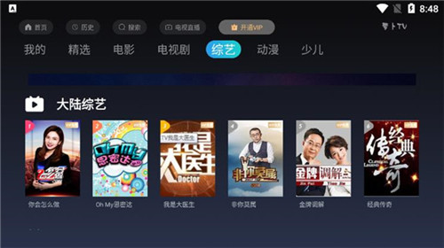 萝卜tv高清观看手机版下载-萝卜tv高清观看软件下载 4.3