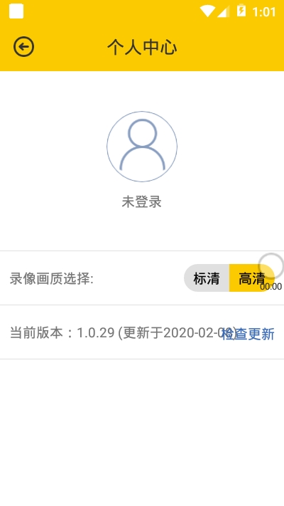 优学微课app下载最新版-优学微课官方app手机版下载安装 1.1.2
