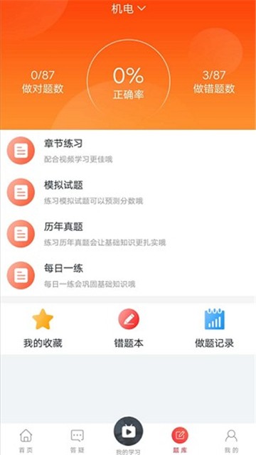 菜瓜网校最新版下载-菜瓜网校app下载 1.0.5