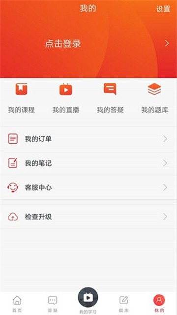 菜瓜网校最新版下载-菜瓜网校app下载 1.0.5