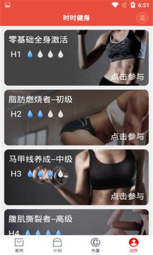 时时健身免费版下载-时时健身官网app手机版下载 1.3.2