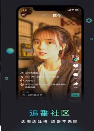番焦视频观看app下载安装-番焦视频观看手机版下载 1.0.1
