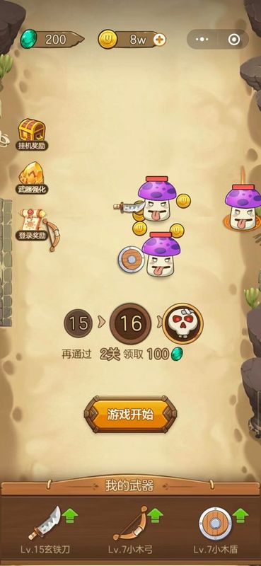 武器大战植物手游下载-武器大战植物最新版游戏下载 2.0