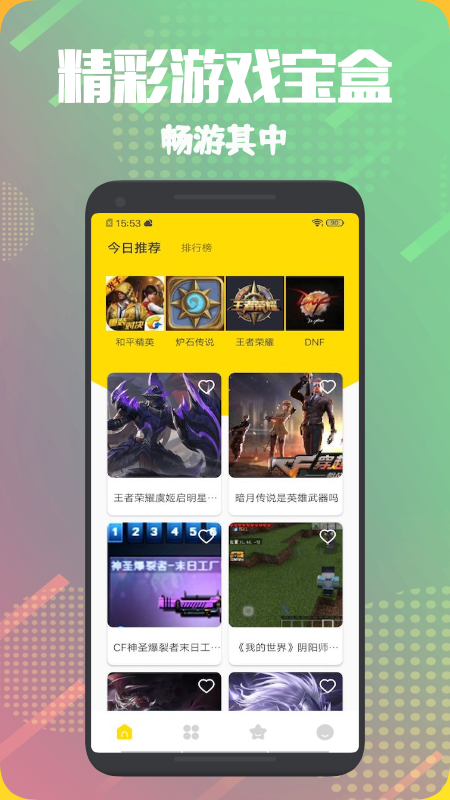 手游游戏盒子手机版下载-手游游戏盒子app下载最新版 1.2