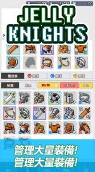 果冻骑士团手游下载-果冻骑士团安卓版下载 1.0.02