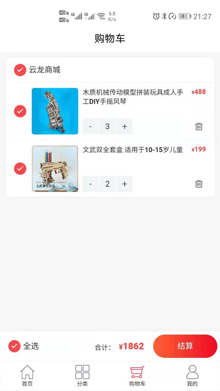 云龙商城官方版下载-云龙商城app下载安装 1.0.1