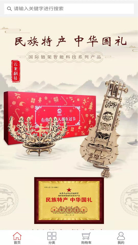 云龙商城官方版下载-云龙商城app下载安装 1.0.1