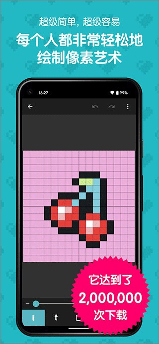八位元画家app下载免费版-八位元画家最新版下载 1.13.0