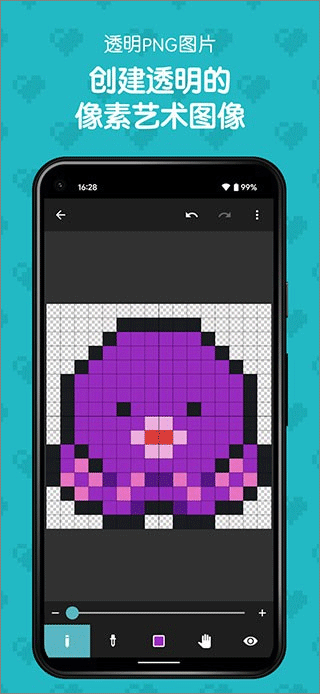 八位元画家app下载免费版-八位元画家最新版下载 1.13.0