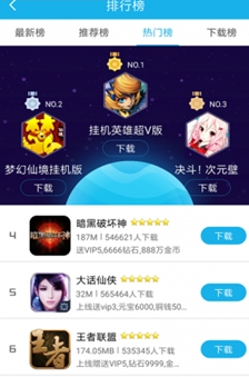 115游戏盒app下载安装最新版-115游戏盒手机app官方下载 1.7