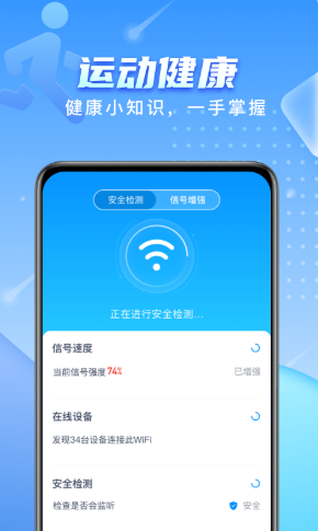 彗星WiFi网络检测app下载最新版-彗星WiFi网络检测官方app手机版下载安装 1.0.0