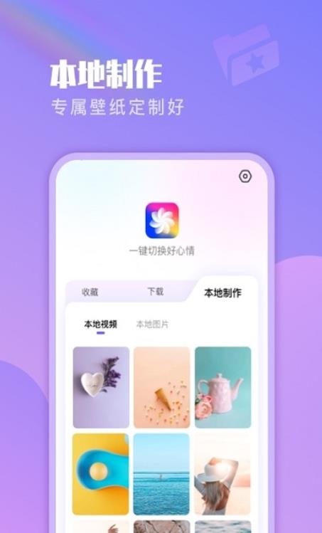 懒人壁纸最新版下载-懒人壁纸app下载 1.0.0