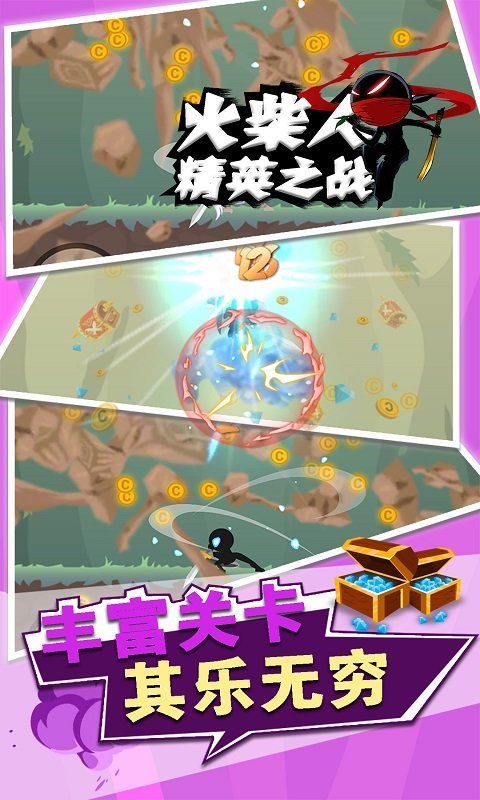 火柴人精英之战最新手游下载-火柴人精英之战安卓游戏下载 1.0