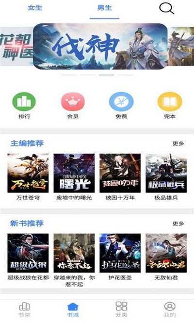 腾阅读书app官方下载最新版-腾阅读书手机版下载 5.4.21