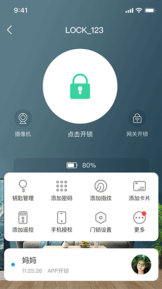WisHomeapp下载安装到手机-WisHome官网app最新版 5.0.0