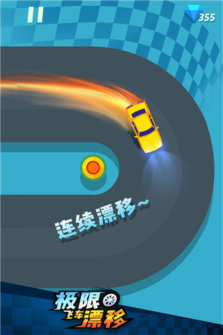 极限飞车漂移最新手游下载-极限飞车漂移安卓游戏下载 1.0.1