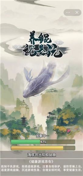 养鲲就是玩手游下载-养鲲就是玩游戏免费下载 1.0.0