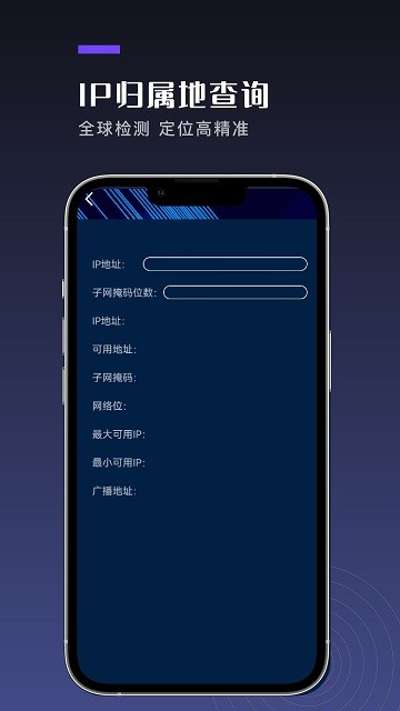 万能网络连接app下载安装-万能网络连接最新版本下载 1.3.2