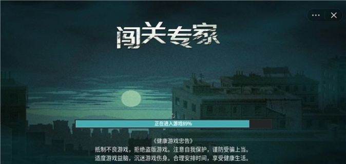 闯关专家游戏下载-闯关专家最新版手游 6.2.0.14045