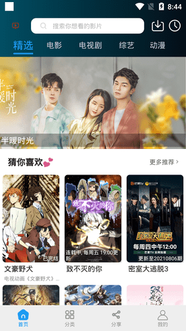 恋鱼影视app下载免费版-恋鱼影视最新版下载 1.0.4