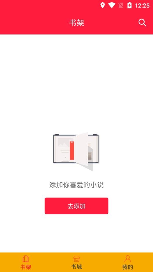 琅琊阁书屋手机版下载-琅琊阁书屋app下载最新版 1.0