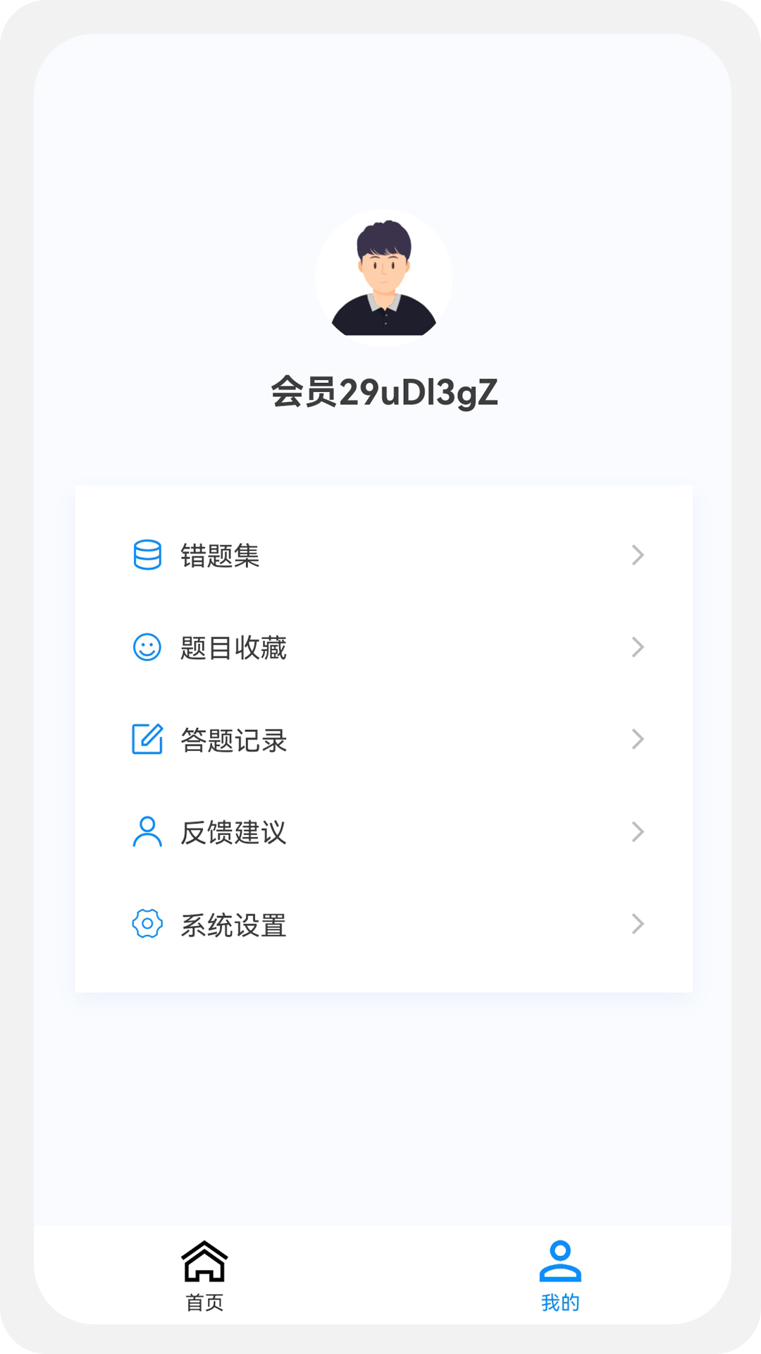 普通外科学新题库手机版下载-普通外科学新题库app下载最新版 1.0.0