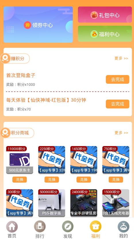 放肆玩软件免费下载-放肆玩app下载 2.0.0
