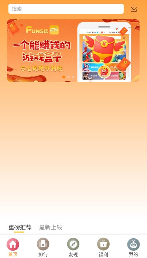 放肆玩软件免费下载-放肆玩app下载 2.0.0