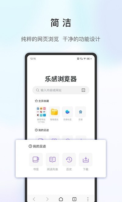 乐感浏览器免费版下载-乐感浏览器官网app手机版下载 1.5.6