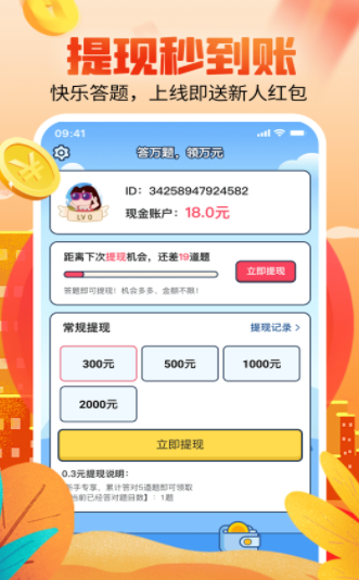 体重拼拼乐手游下载-体重拼拼乐安卓版下载 3.5.3