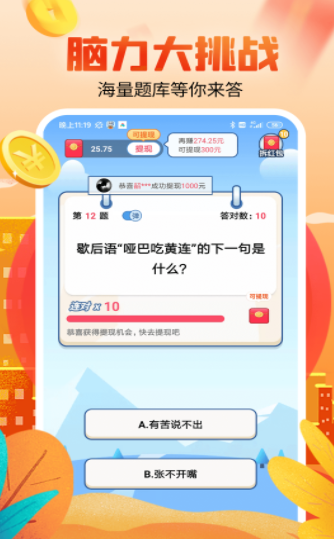 体重拼拼乐手游下载-体重拼拼乐安卓版下载 3.5.3